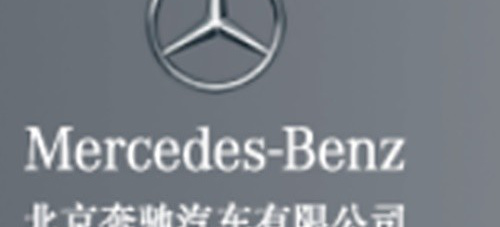 Big in China: Daimler verdoppelt Produktionskapazitäten: Investition von 1 Milliarde Euro fließen in das Pekinger Werk 