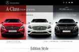 Nur für Japan:  Mercedes Sondermodelle A-Klasse und E-Klasse Edition: Spezielle Mercedes Editionsmodelle für die Söhne Nippons