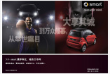 Big, in the city  neues smart Werbekonzept  2011: US-Basketball-Superstar Kobe Bryant ist neuer Markenbotschafter für Mercedes-Benz und smart in China